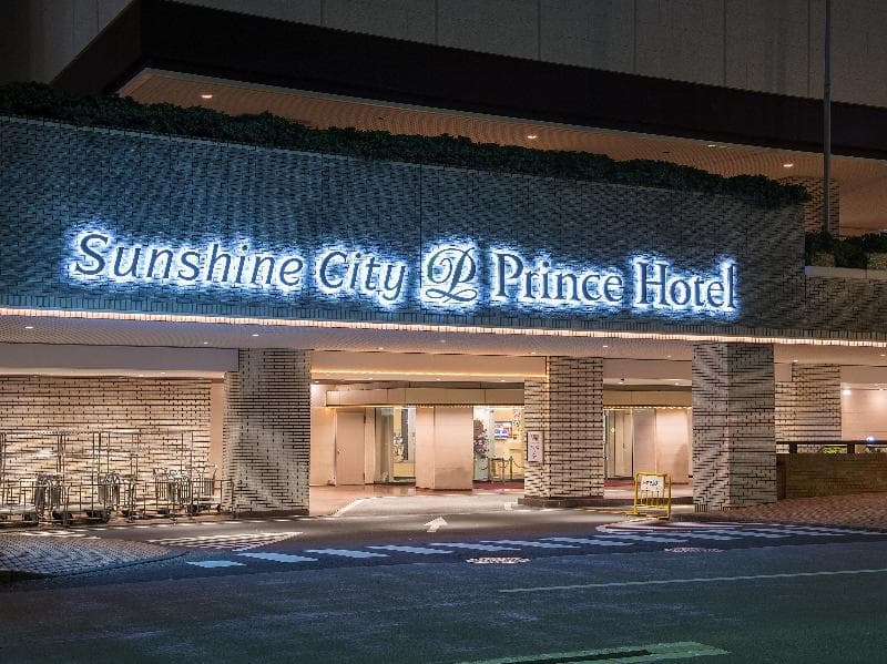 Sunshine City Prince Hotel, photo 1