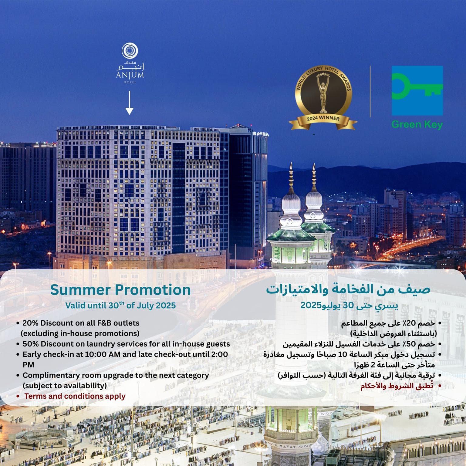 Anjum Hotel Makkah photo 1