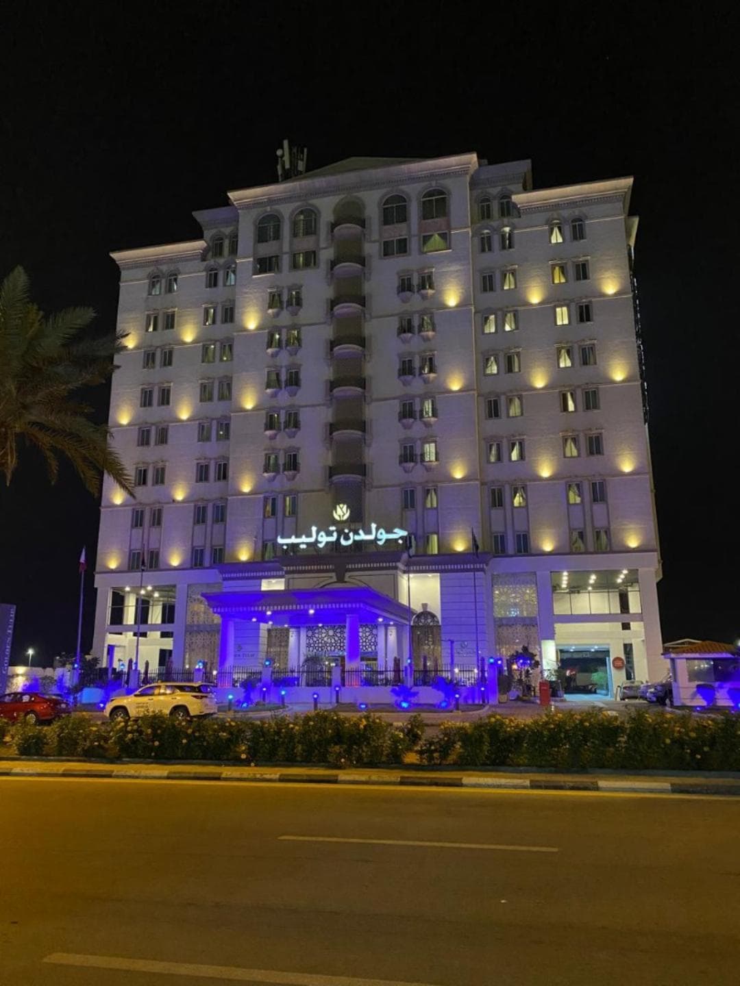 Golden Tulip Al Khobar, photo 1