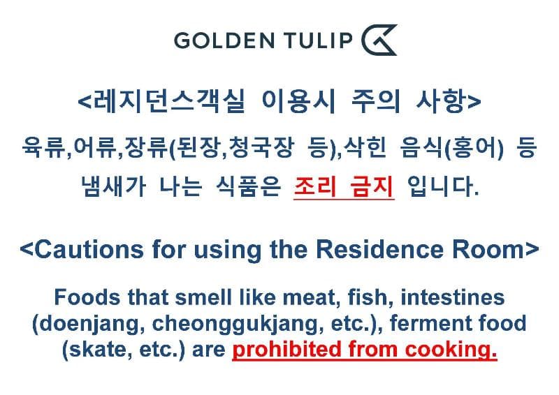 Golden Tulip Incheon Airport Hotel & Suites, photo 1